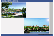 沈陽藍(lán)山墅河體公園2