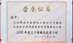 唐風(fēng)溫泉獲獎證書