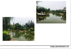 沈陽(yáng)藍(lán)山墅項(xiàng)目景觀綠化工程