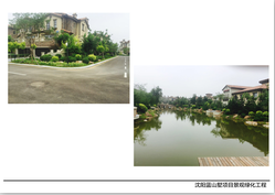 沈陽(yáng)藍(lán)山墅項(xiàng)目景觀綠化工程